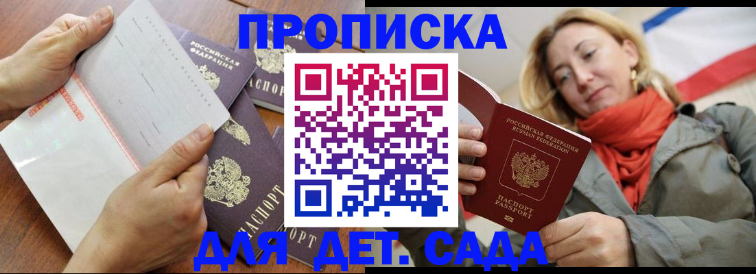 временная регистрация госуслуги в Котласе