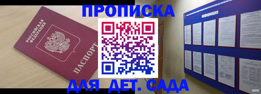 временная регистрация адрес в Котласе
