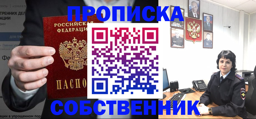 временная регистрация в Котласе