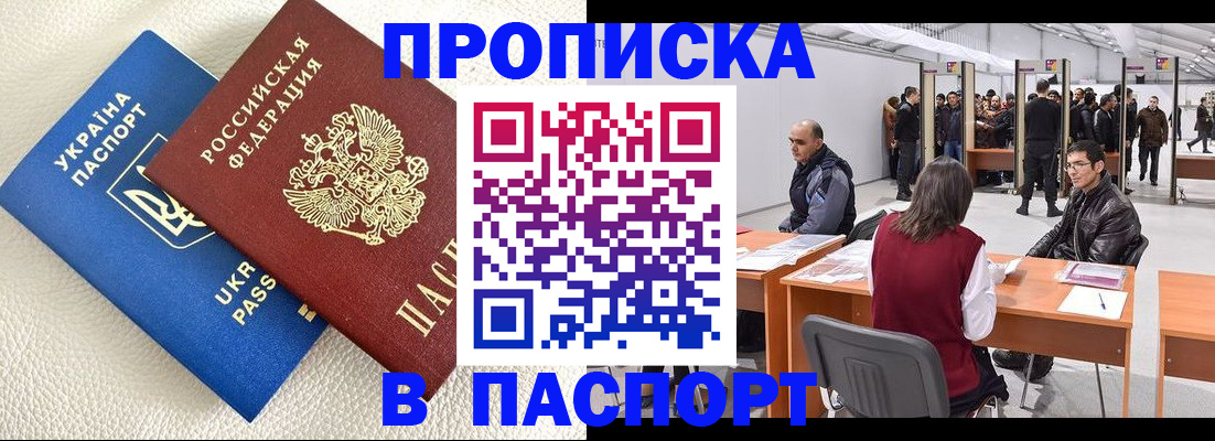 временная регистрация недорого в Котласе