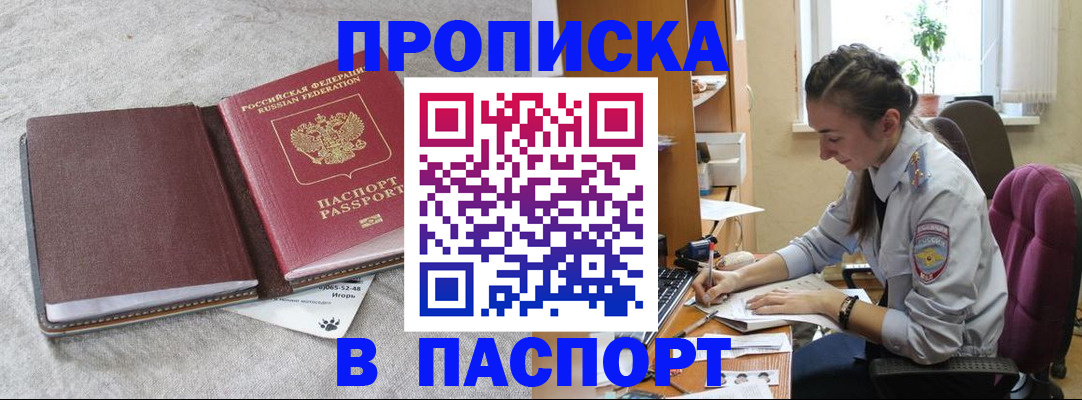 где прописаться в Котласе