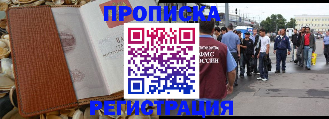 временная регистрация поиск в Котласе