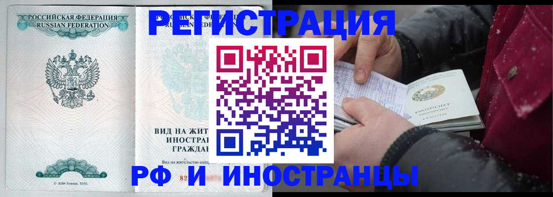 где прописаться в Котласе